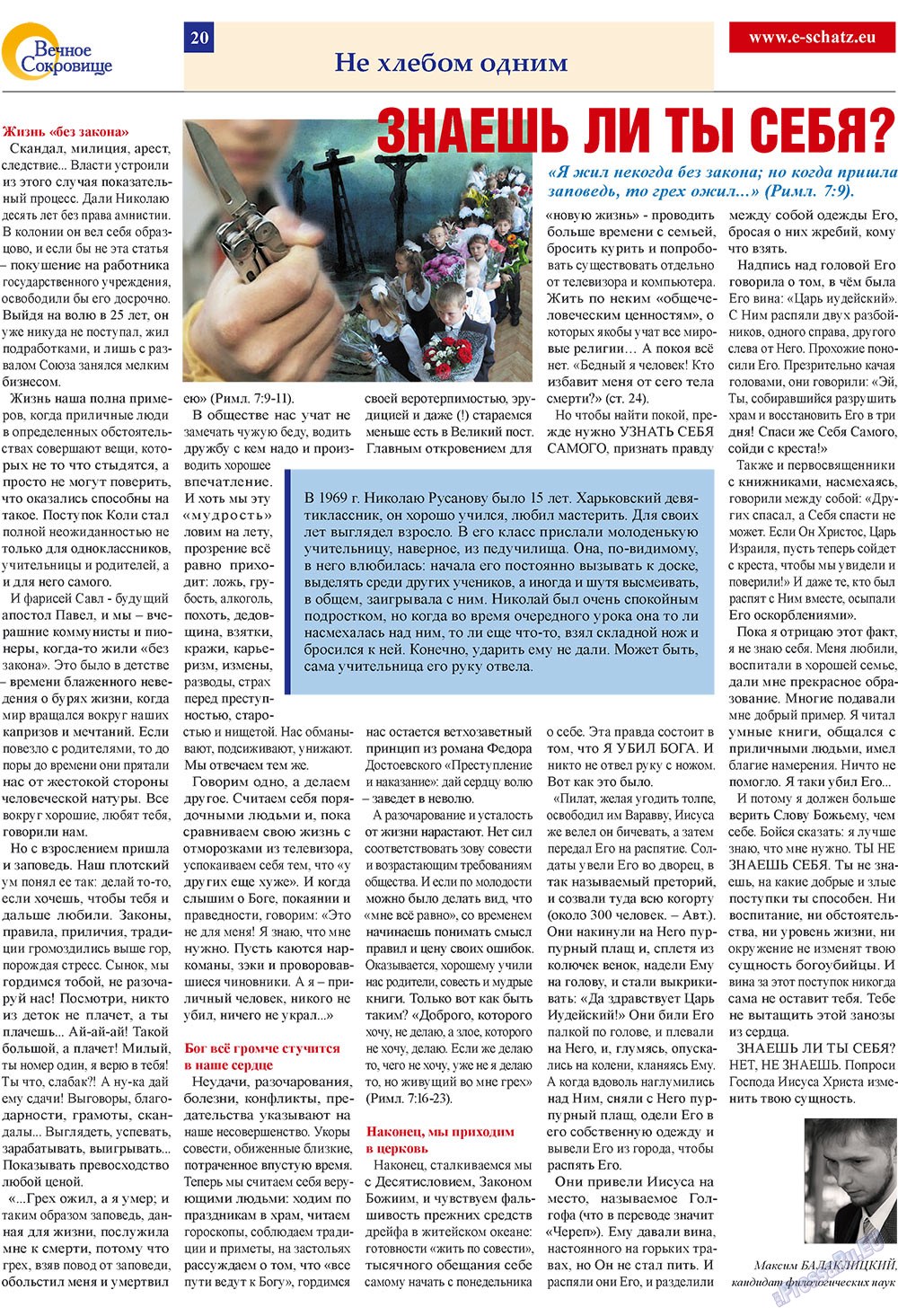 Ewiger Schatz (Zeitung). 2009 Jahr, Ausgabe 2, Seite 20