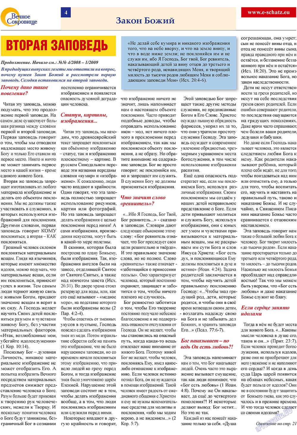 Ewiger Schatz (Zeitung). 2009 Jahr, Ausgabe 2, Seite 4