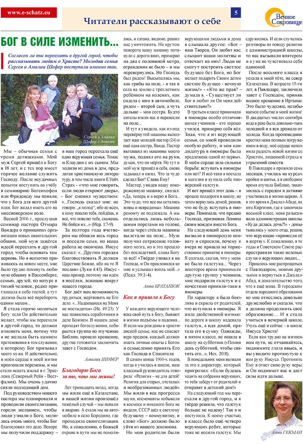 Ewiger Schatz (Zeitung). 2009 Jahr, Ausgabe 2, Seite 5
