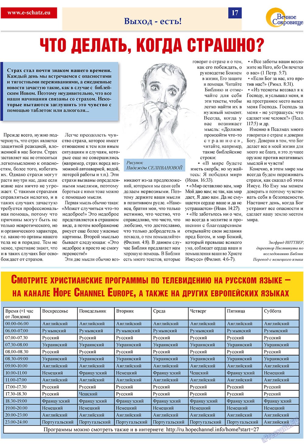 Ewiger Schatz (Zeitung). 2009 Jahr, Ausgabe 3, Seite 17