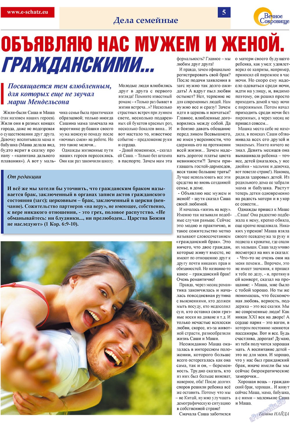 Ewiger Schatz (Zeitung). 2009 Jahr, Ausgabe 3, Seite 5