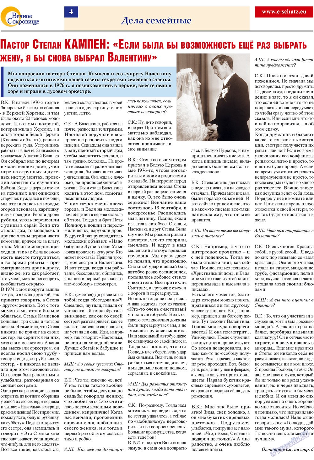 Ewiger Schatz (Zeitung). 2009 Jahr, Ausgabe 4, Seite 4