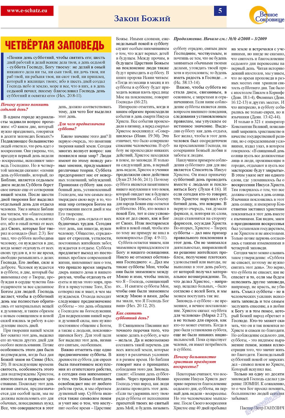 Ewiger Schatz (Zeitung). 2009 Jahr, Ausgabe 4, Seite 5