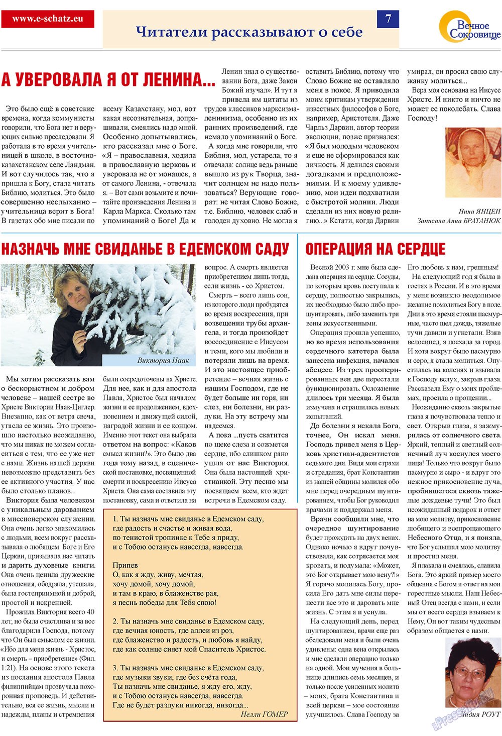 Ewiger Schatz (Zeitung). 2009 Jahr, Ausgabe 4, Seite 7