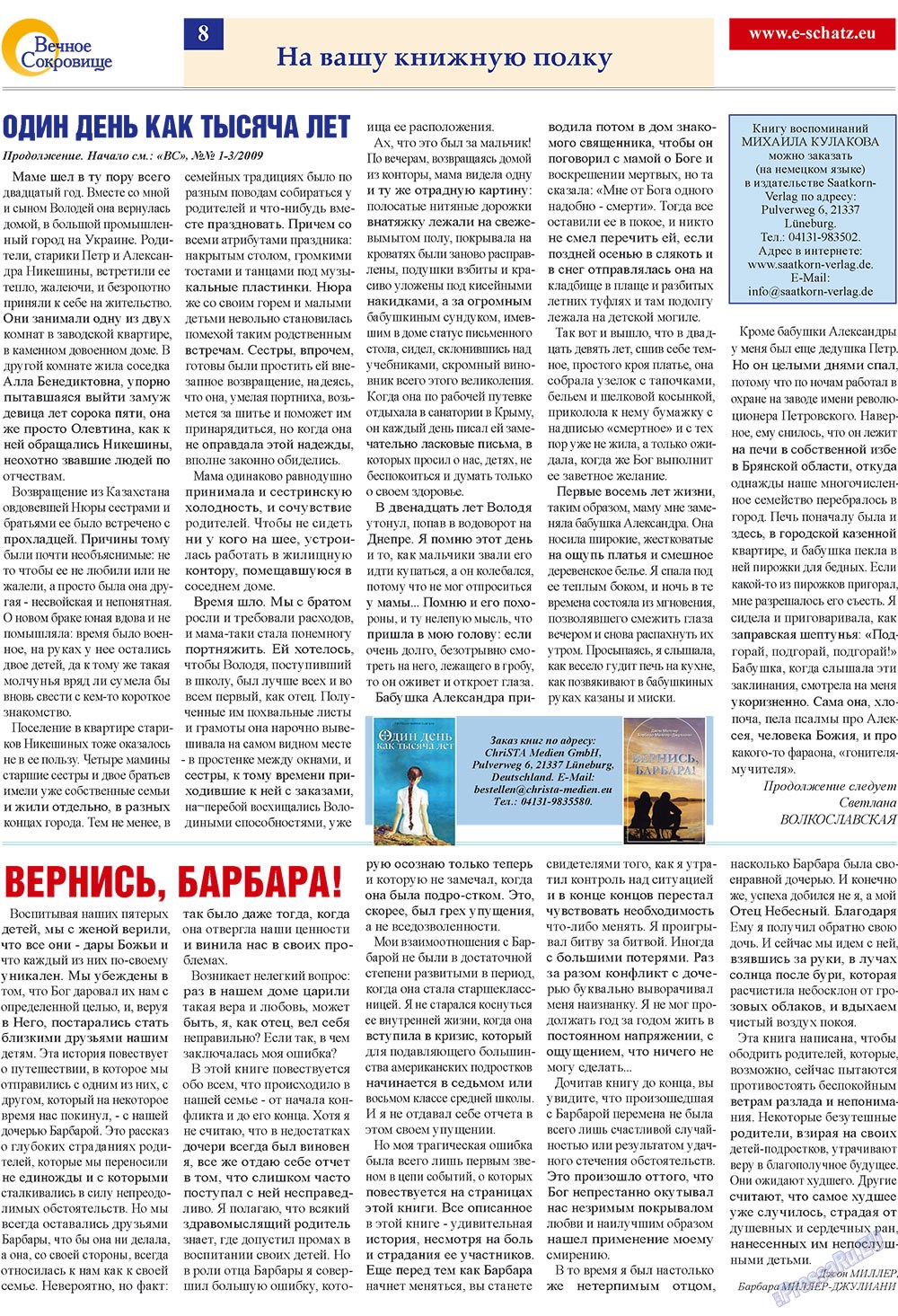 Ewiger Schatz (Zeitung). 2009 Jahr, Ausgabe 4, Seite 8