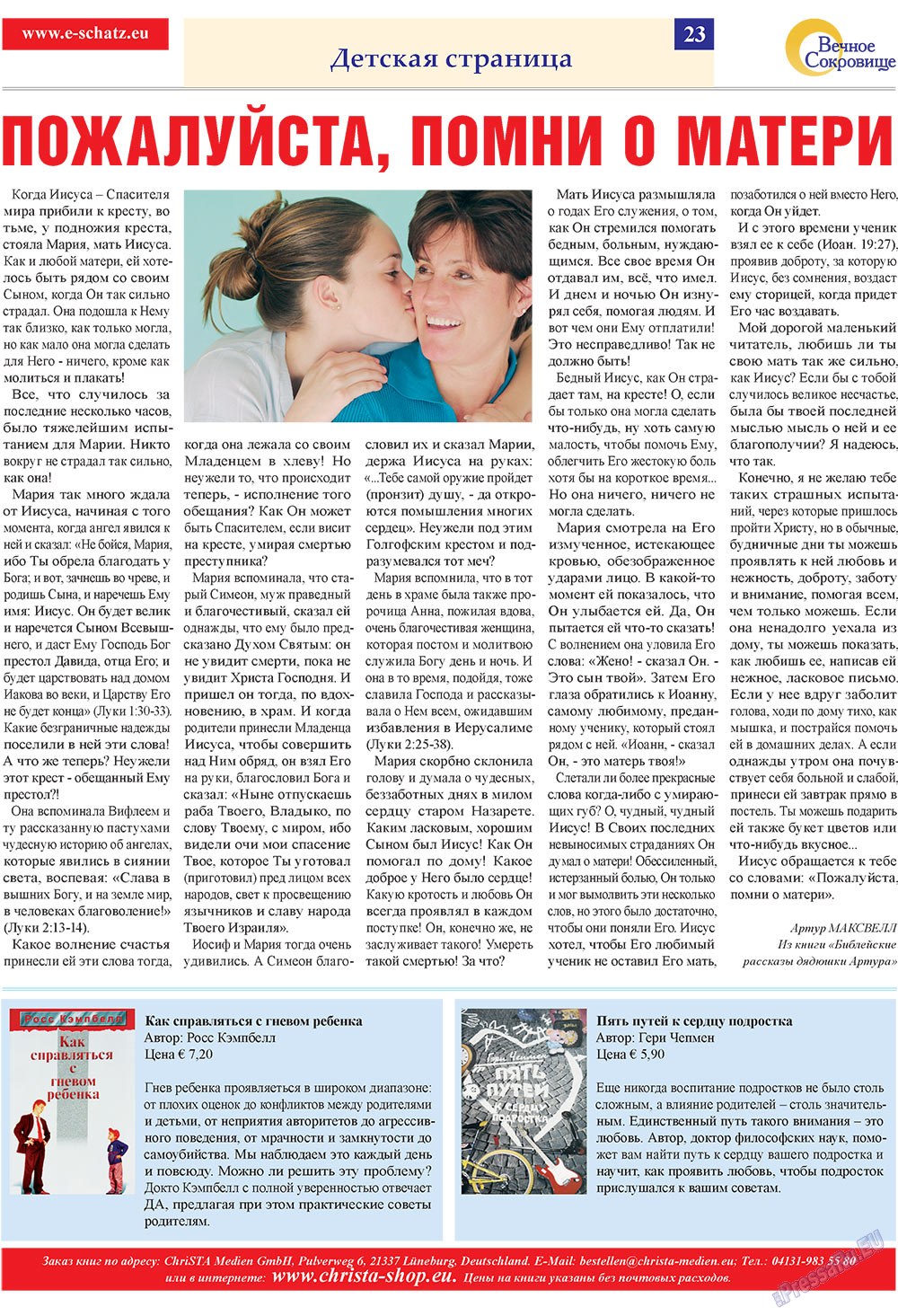 Ewiger Schatz (Zeitung). 2010 Jahr, Ausgabe 1, Seite 23