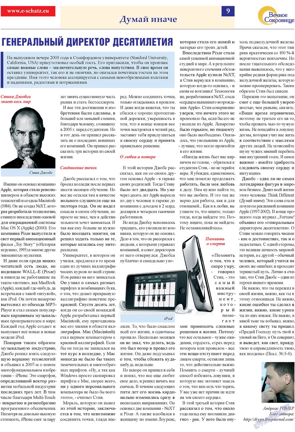 Ewiger Schatz (Zeitung). 2010 Jahr, Ausgabe 1, Seite 9