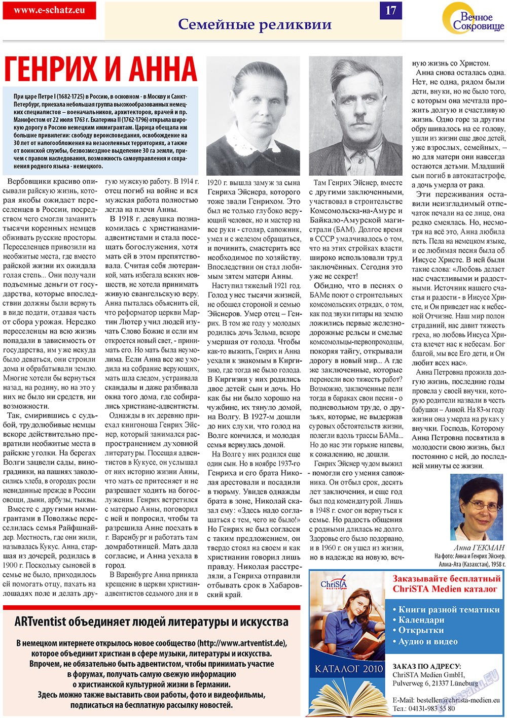 Ewiger Schatz (Zeitung). 2010 Jahr, Ausgabe 2, Seite 17