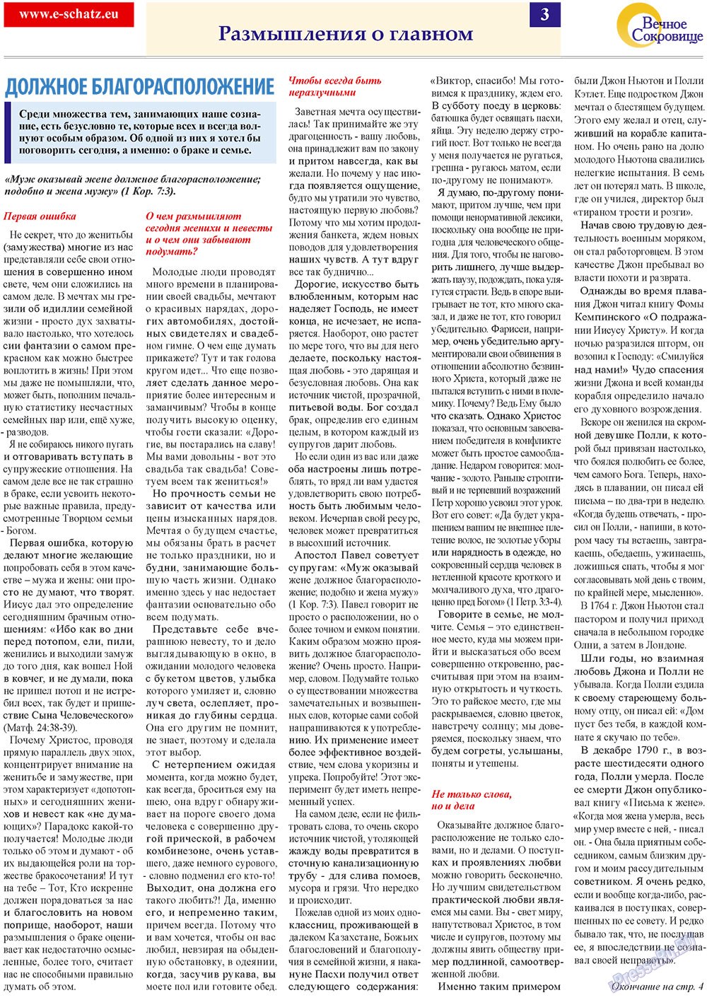 Ewiger Schatz (Zeitung). 2010 Jahr, Ausgabe 2, Seite 3