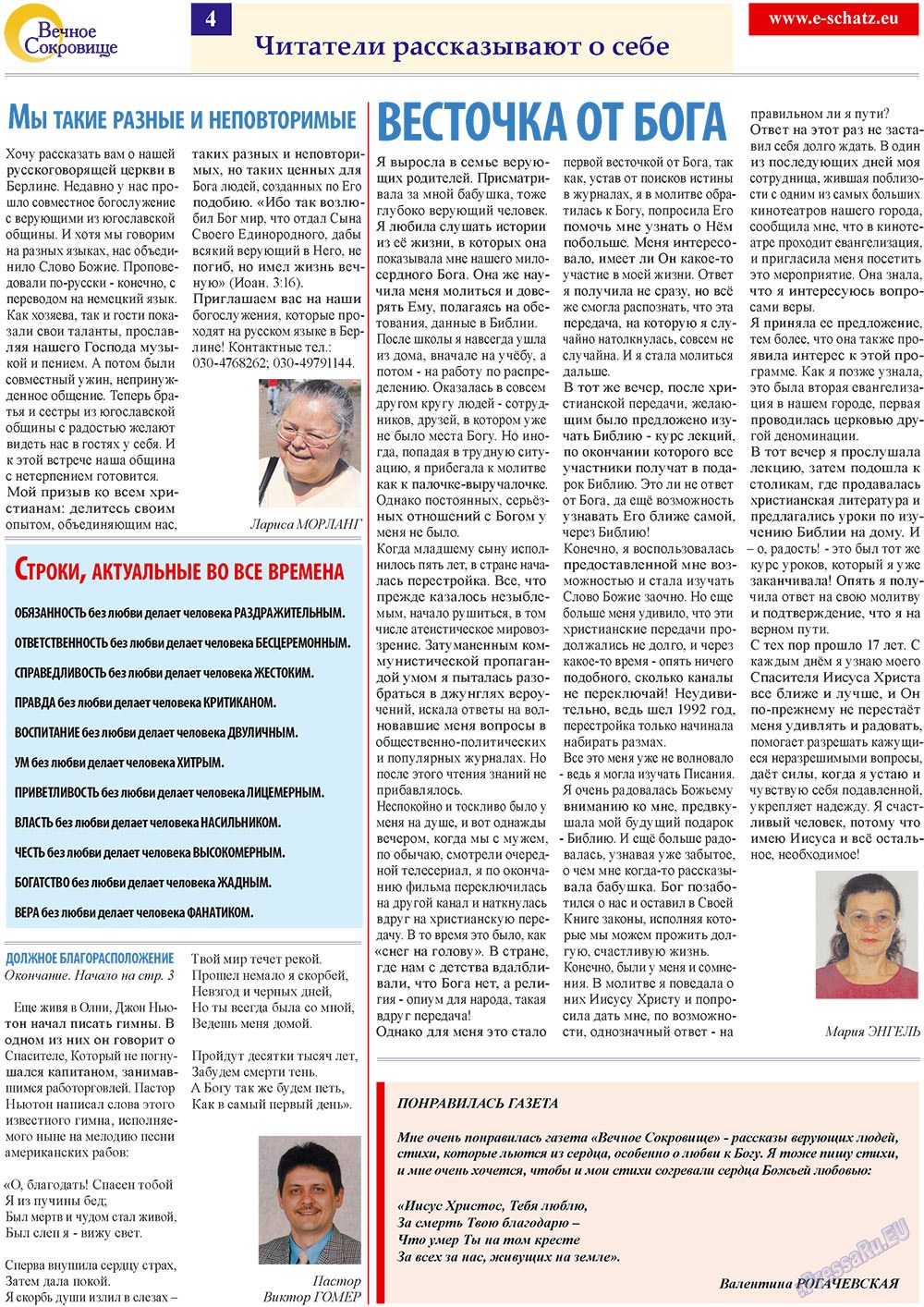 Ewiger Schatz (Zeitung). 2010 Jahr, Ausgabe 2, Seite 4