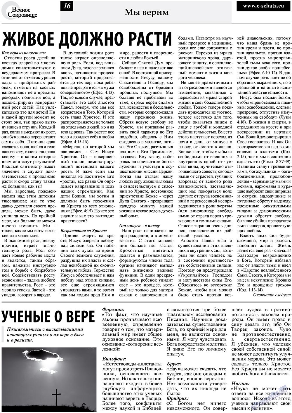 Ewiger Schatz (Zeitung). 2010 Jahr, Ausgabe 3, Seite 16