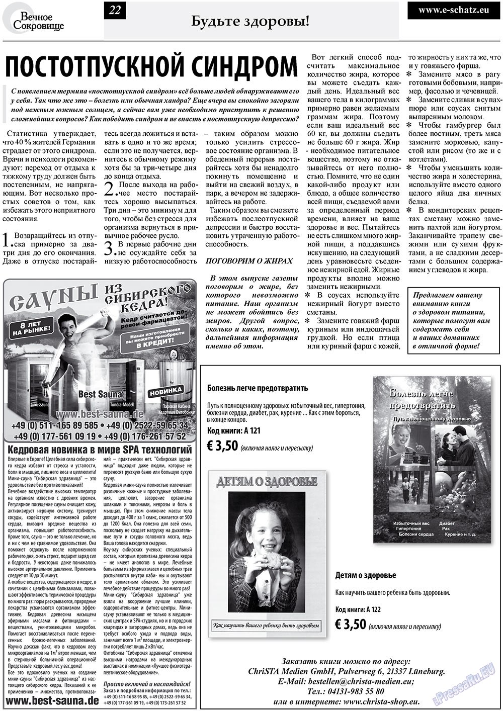 Ewiger Schatz (Zeitung). 2010 Jahr, Ausgabe 3, Seite 22