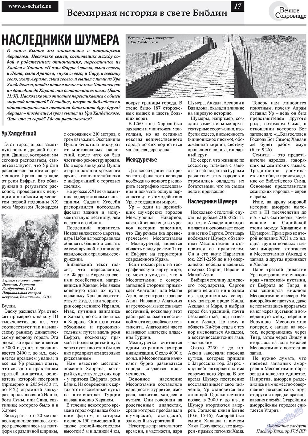 Ewiger Schatz (Zeitung). 2010 Jahr, Ausgabe 4, Seite 17