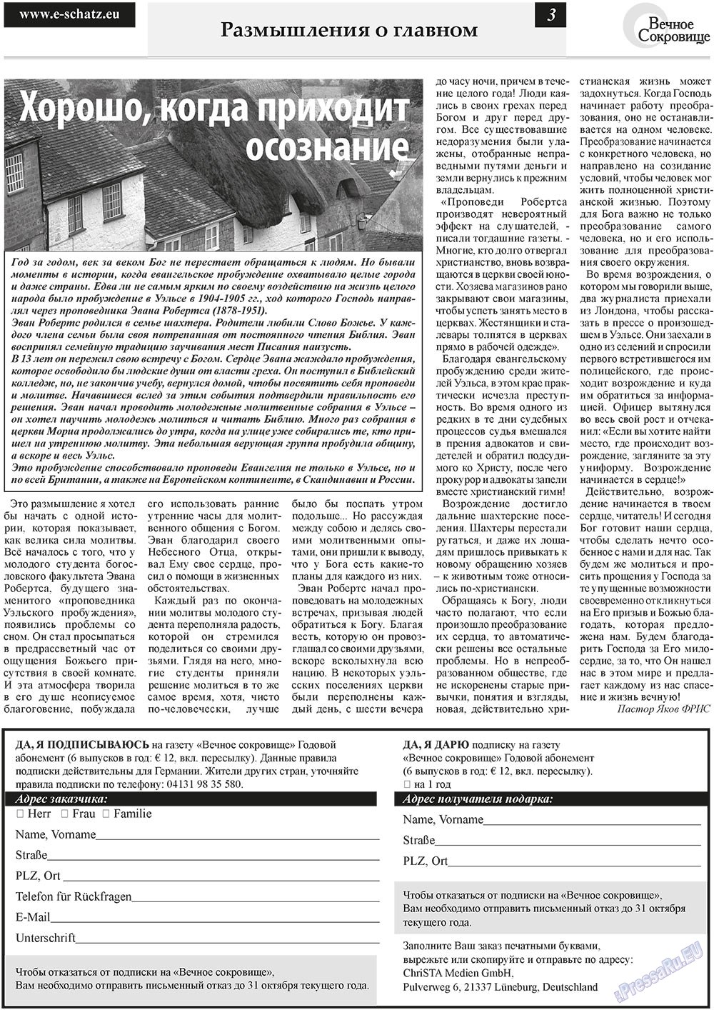 Ewiger Schatz (Zeitung). 2011 Jahr, Ausgabe 1, Seite 3