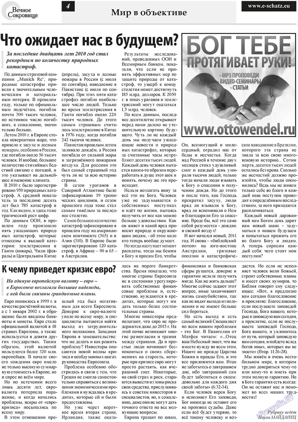 Ewiger Schatz (Zeitung). 2011 Jahr, Ausgabe 1, Seite 4