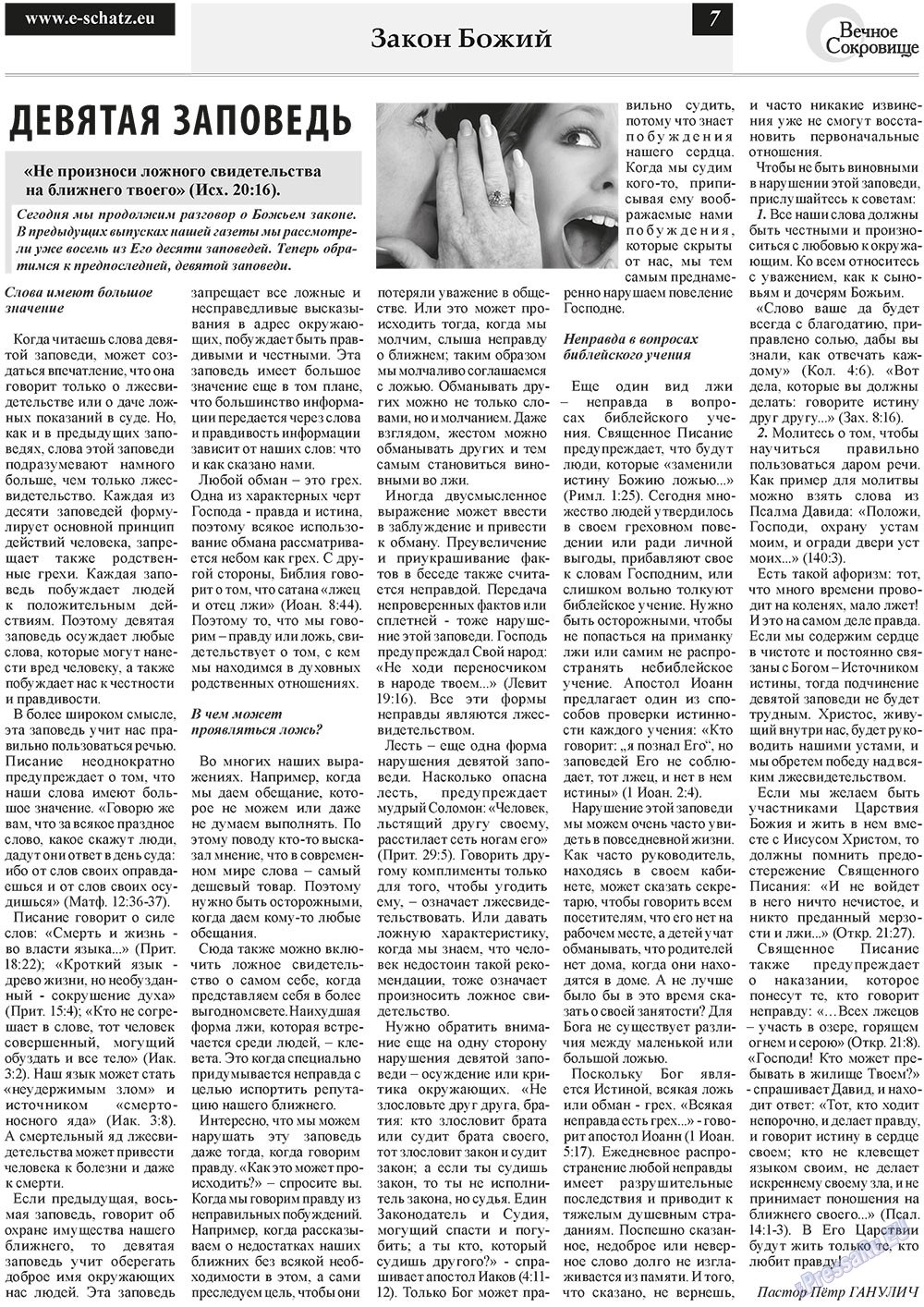 Ewiger Schatz (Zeitung). 2011 Jahr, Ausgabe 1, Seite 7