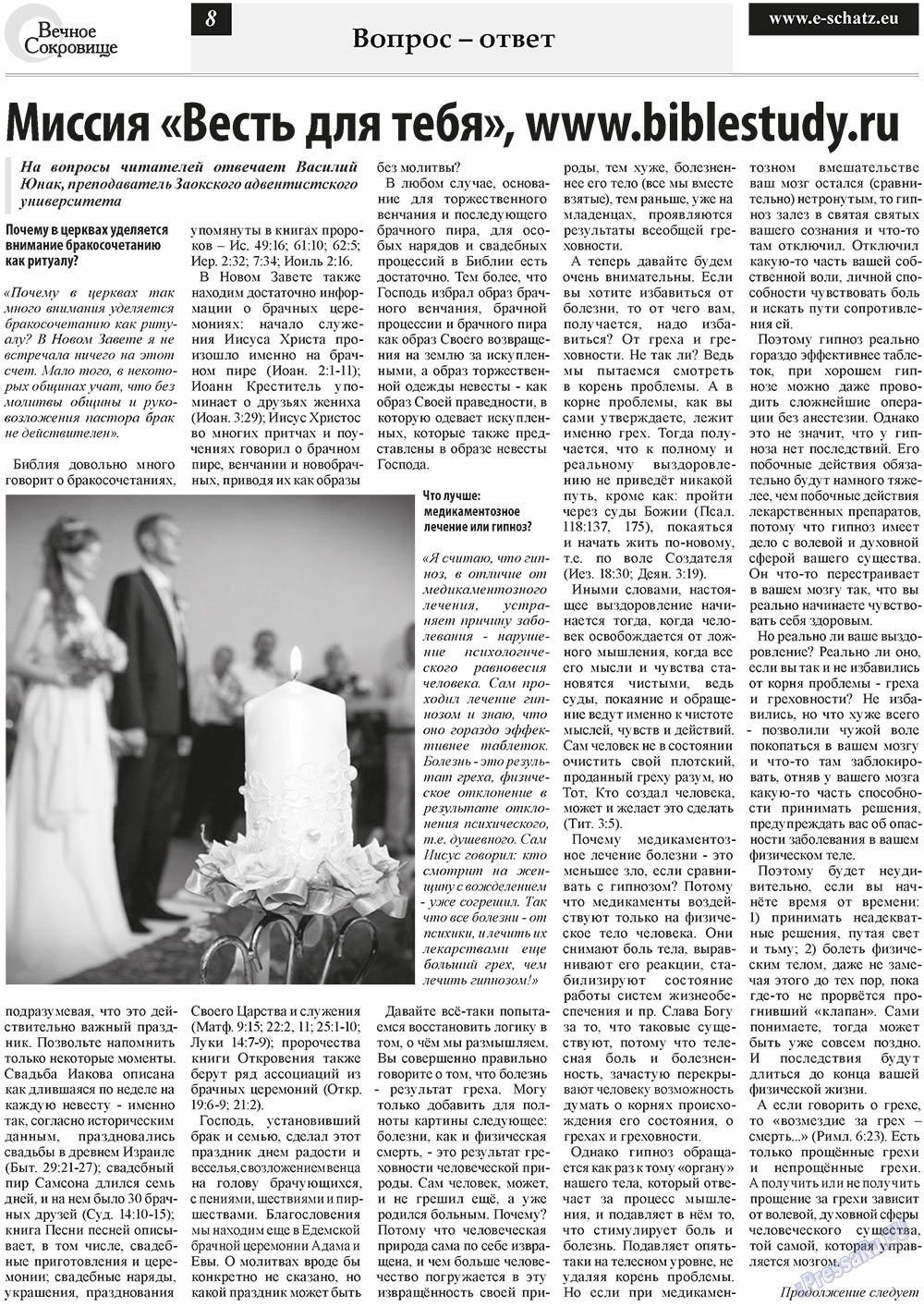 Ewiger Schatz (Zeitung). 2011 Jahr, Ausgabe 1, Seite 8