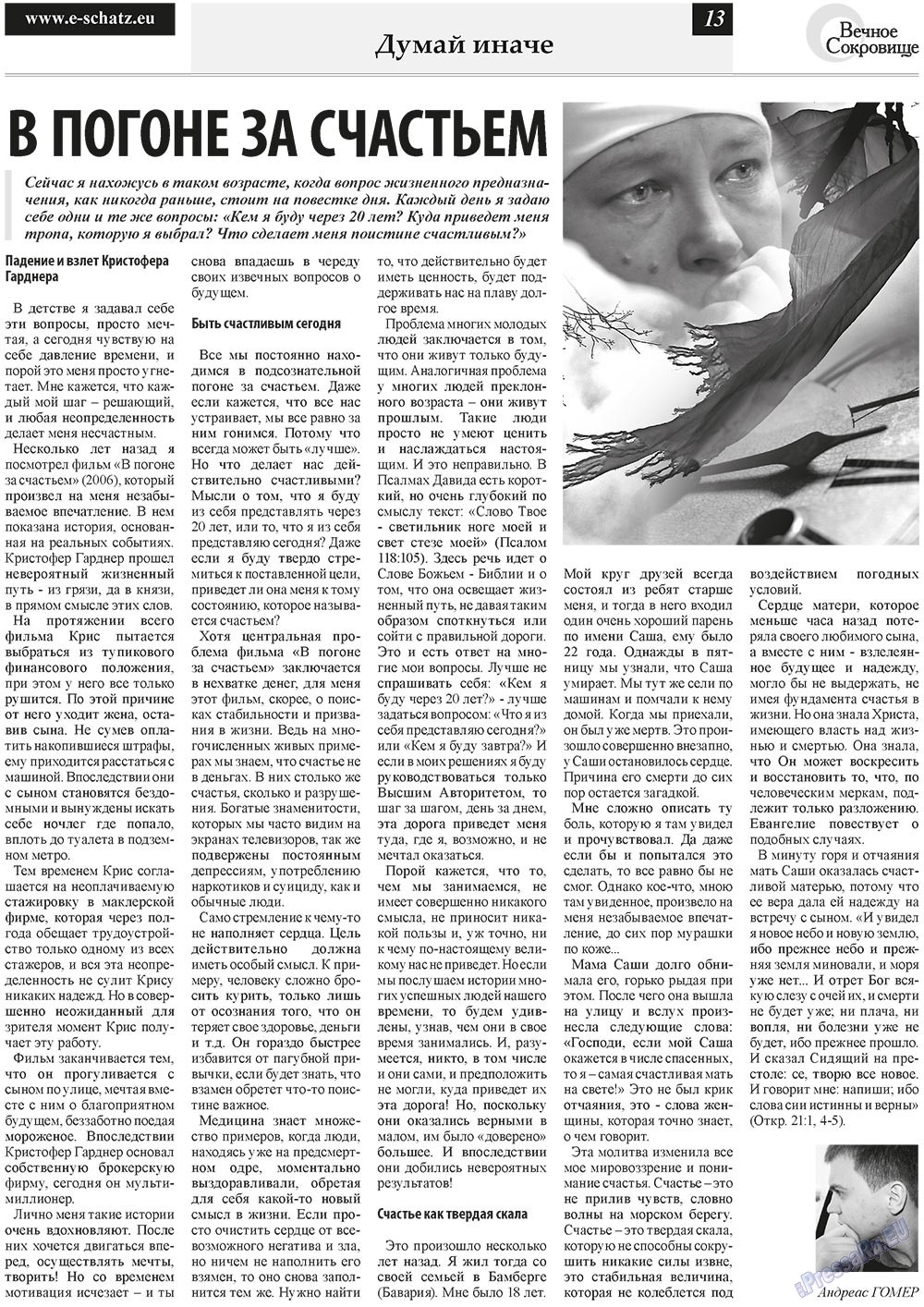 Ewiger Schatz (Zeitung). 2011 Jahr, Ausgabe 2, Seite 13