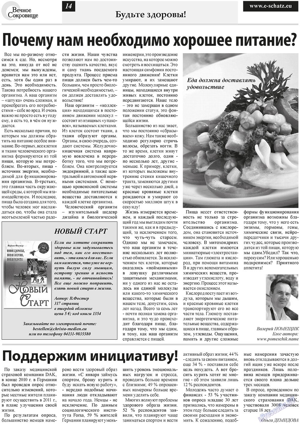 Ewiger Schatz (Zeitung). 2011 Jahr, Ausgabe 2, Seite 14