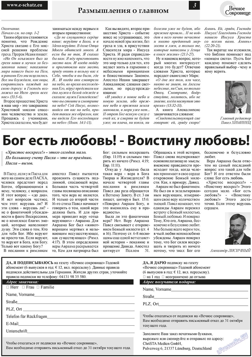 Ewiger Schatz (Zeitung). 2011 Jahr, Ausgabe 2, Seite 3