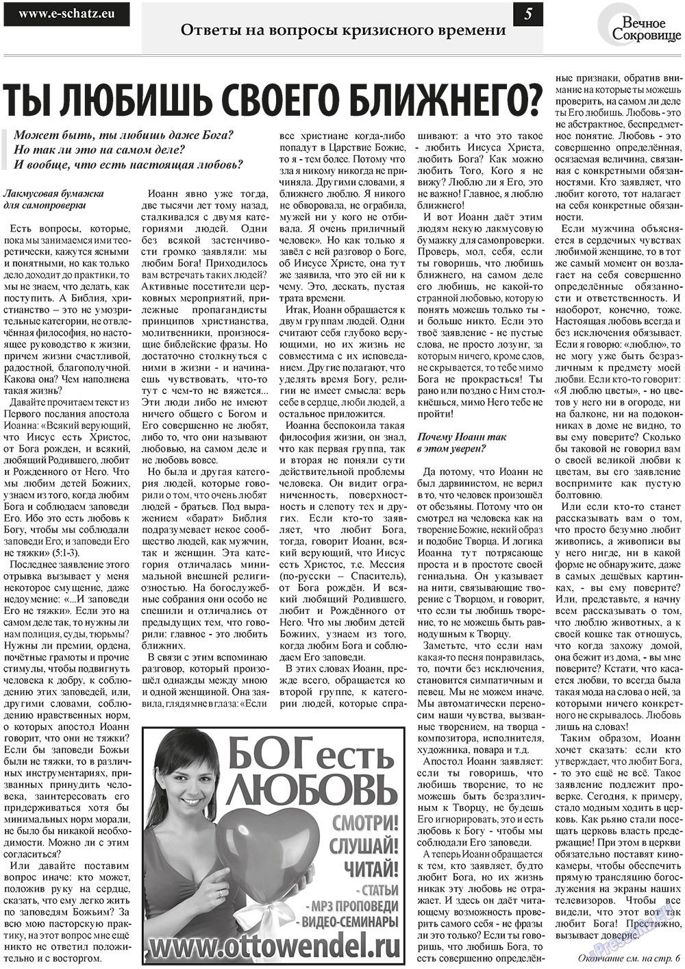 Ewiger Schatz (Zeitung). 2011 Jahr, Ausgabe 2, Seite 5