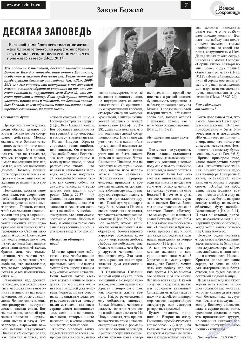Ewiger Schatz (Zeitung). 2011 Jahr, Ausgabe 2, Seite 7