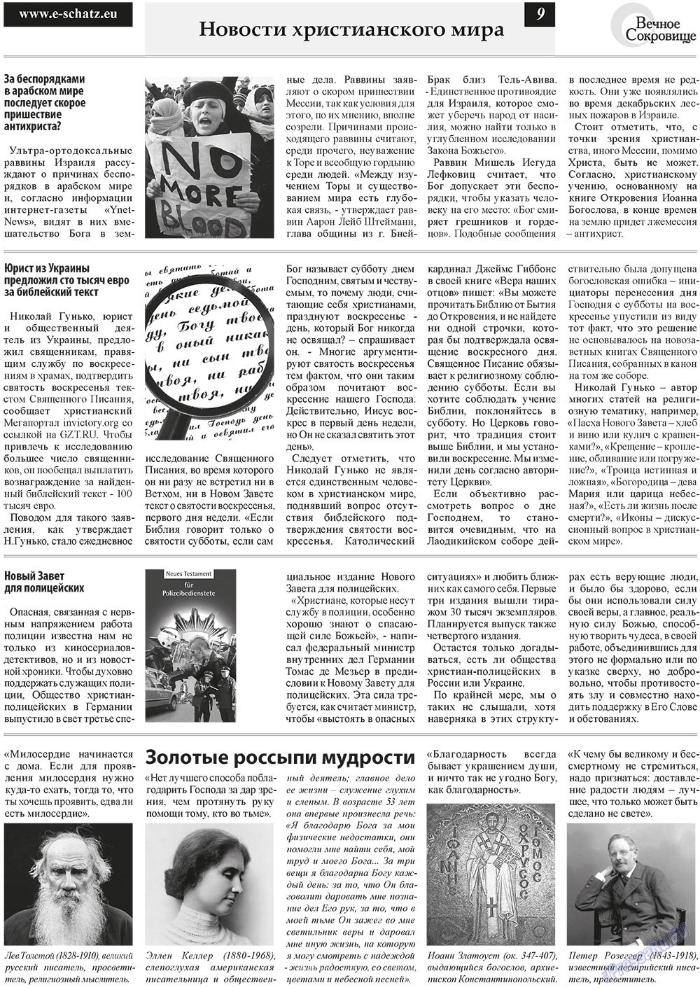 Ewiger Schatz (Zeitung). 2011 Jahr, Ausgabe 2, Seite 9