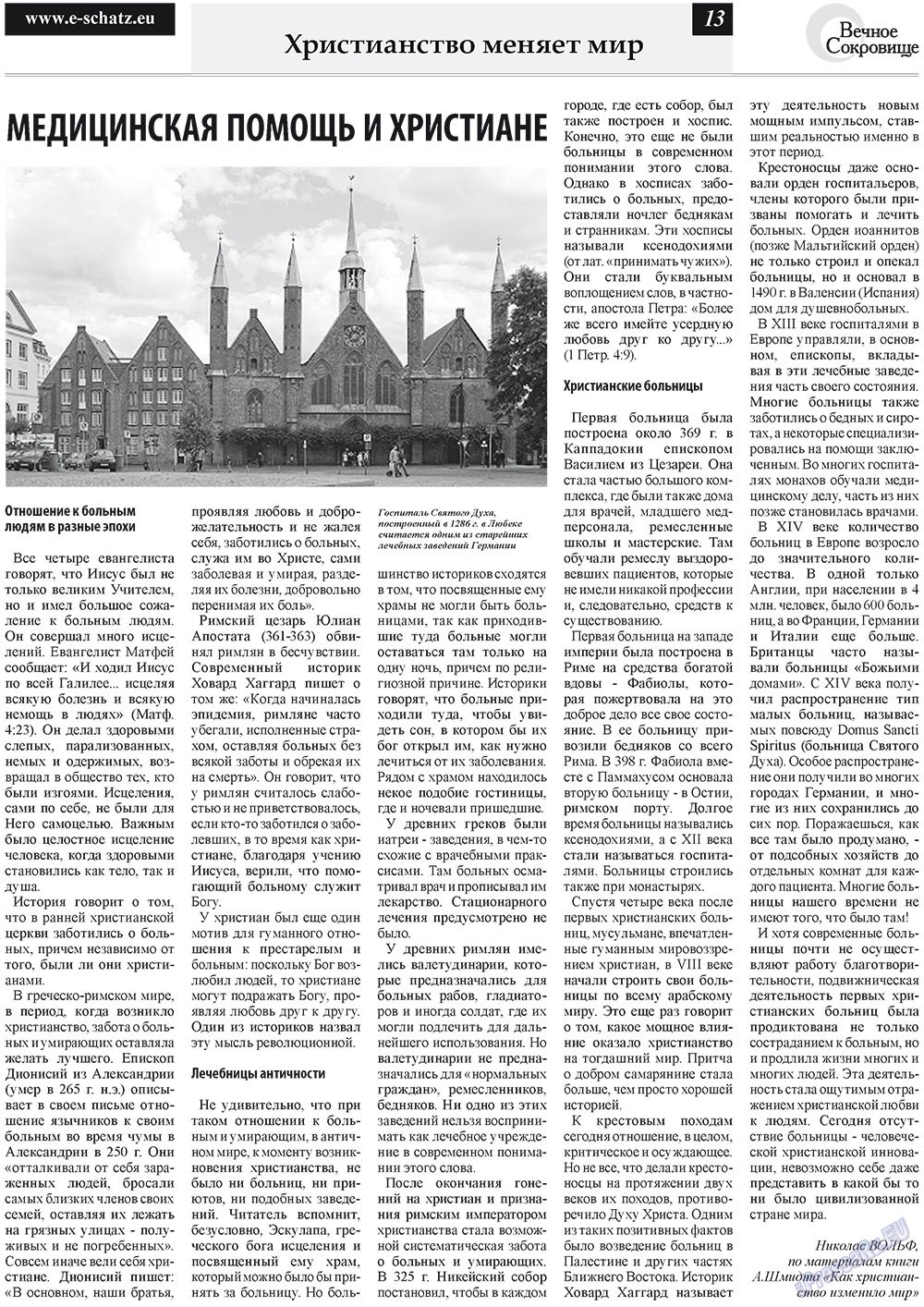 Ewiger Schatz (Zeitung). 2011 Jahr, Ausgabe 3, Seite 13