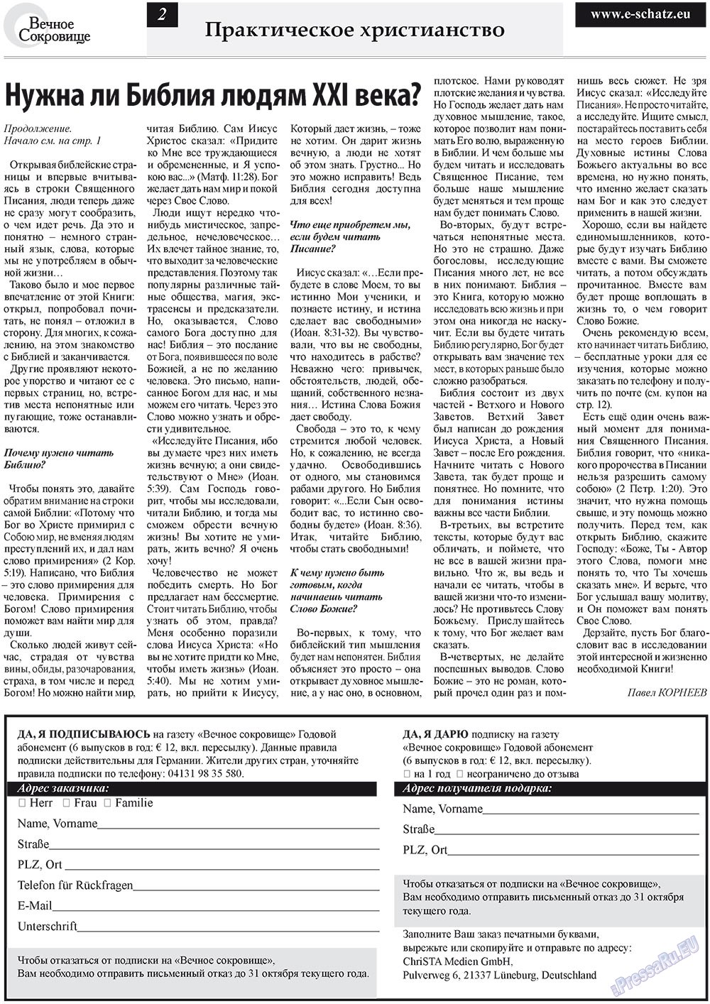 Ewiger Schatz (Zeitung). 2011 Jahr, Ausgabe 3, Seite 2