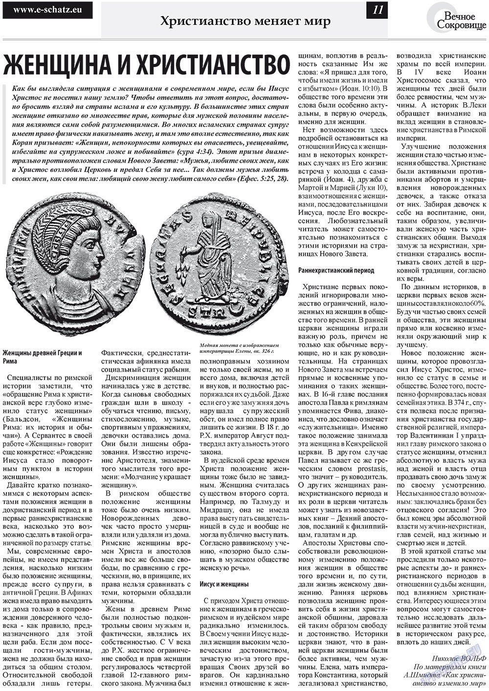Ewiger Schatz (Zeitung). 2011 Jahr, Ausgabe 4, Seite 11