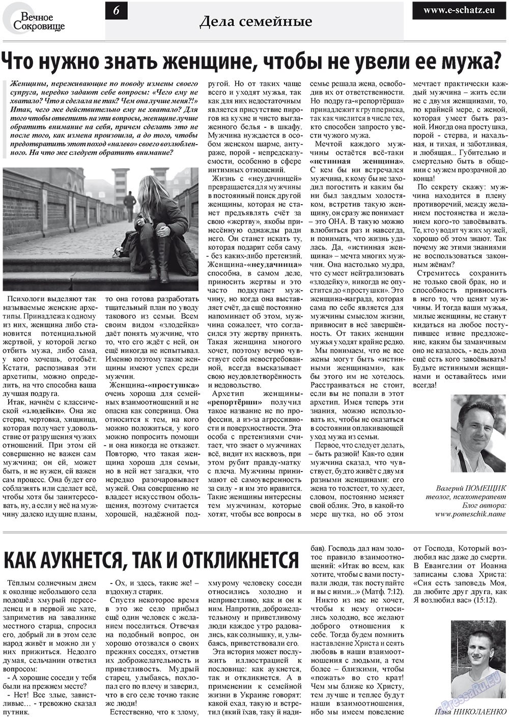 Ewiger Schatz (Zeitung). 2011 Jahr, Ausgabe 4, Seite 6