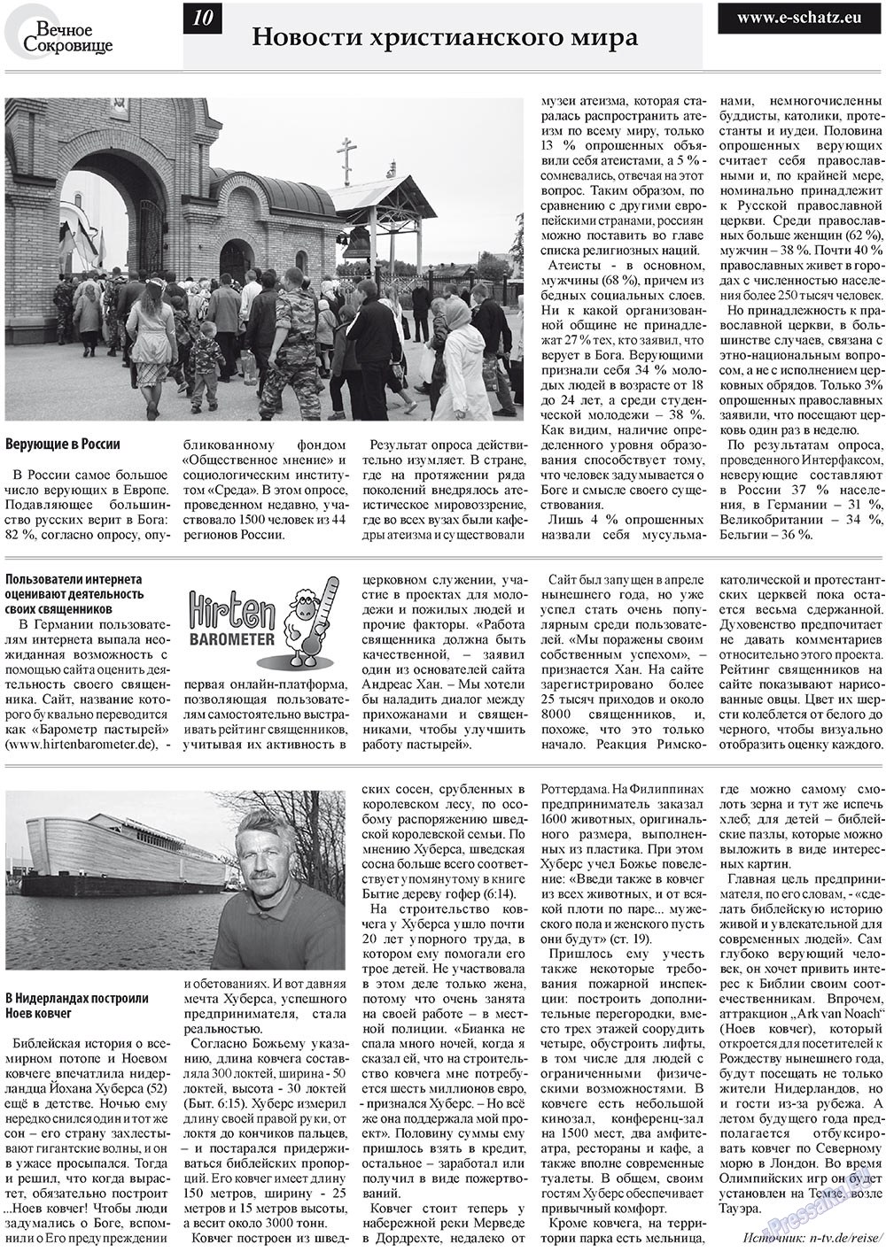 Ewiger Schatz (Zeitung). 2011 Jahr, Ausgabe 5, Seite 10