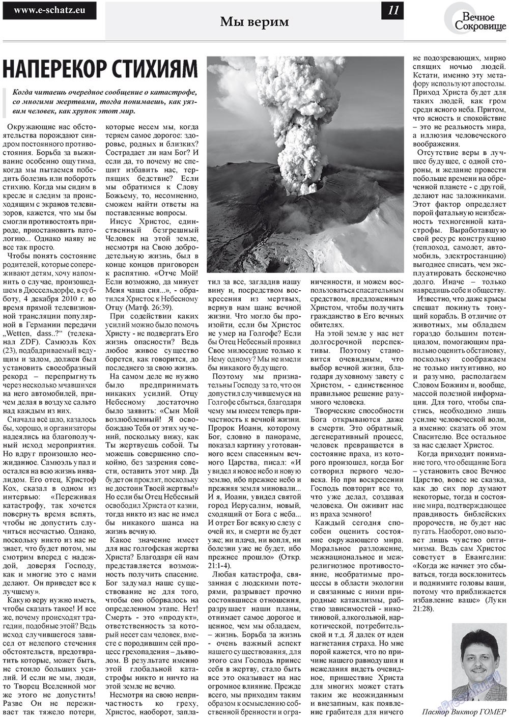 Ewiger Schatz (Zeitung). 2011 Jahr, Ausgabe 5, Seite 11