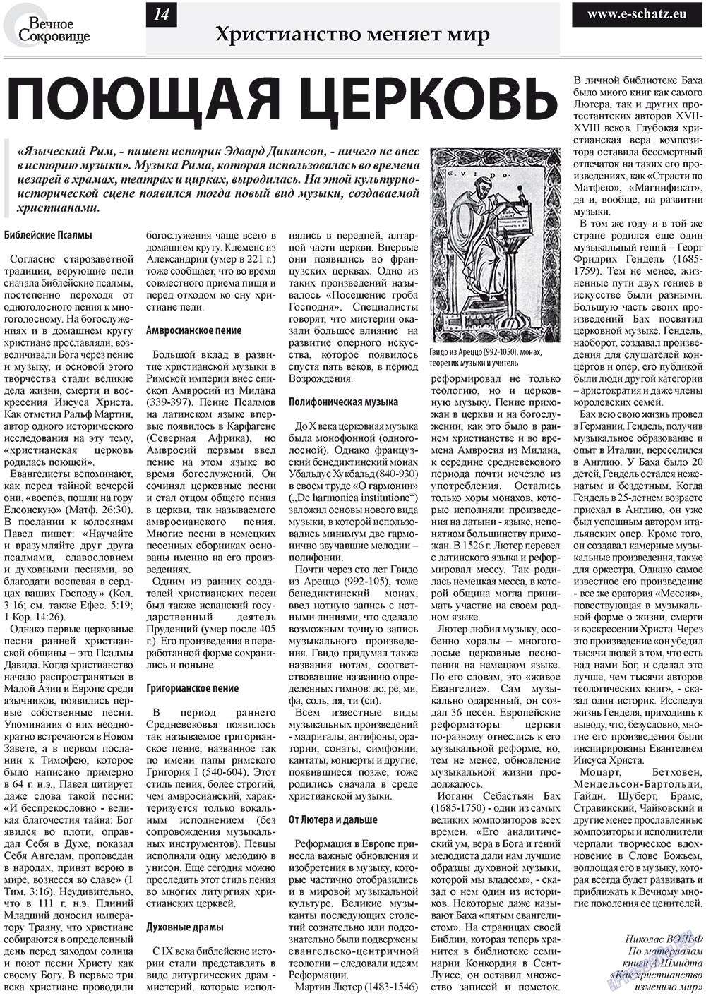 Ewiger Schatz (Zeitung). 2011 Jahr, Ausgabe 5, Seite 14