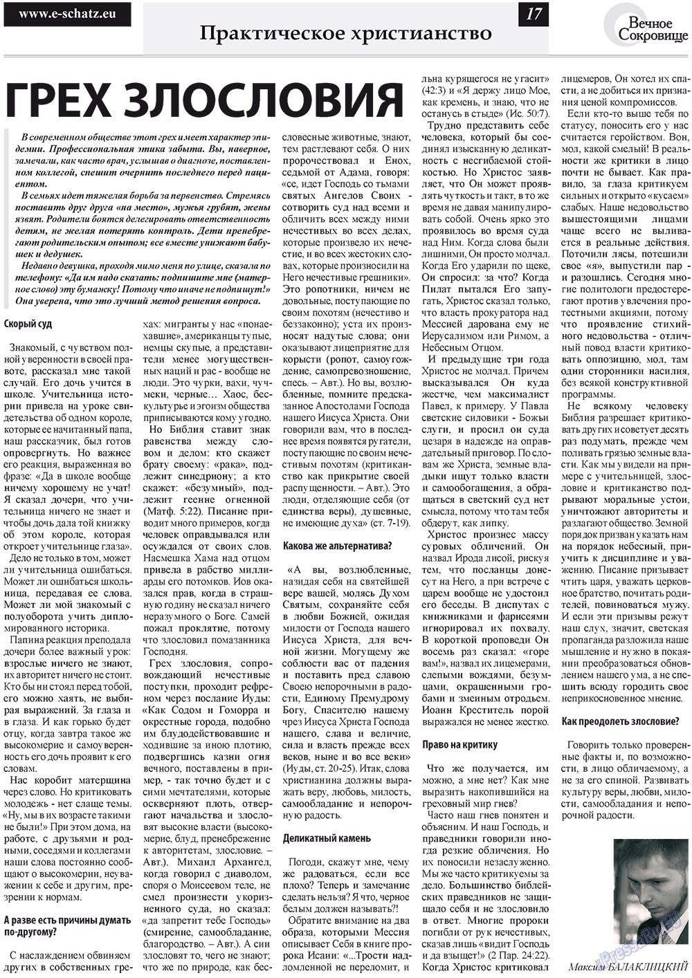 Ewiger Schatz (Zeitung). 2011 Jahr, Ausgabe 5, Seite 17