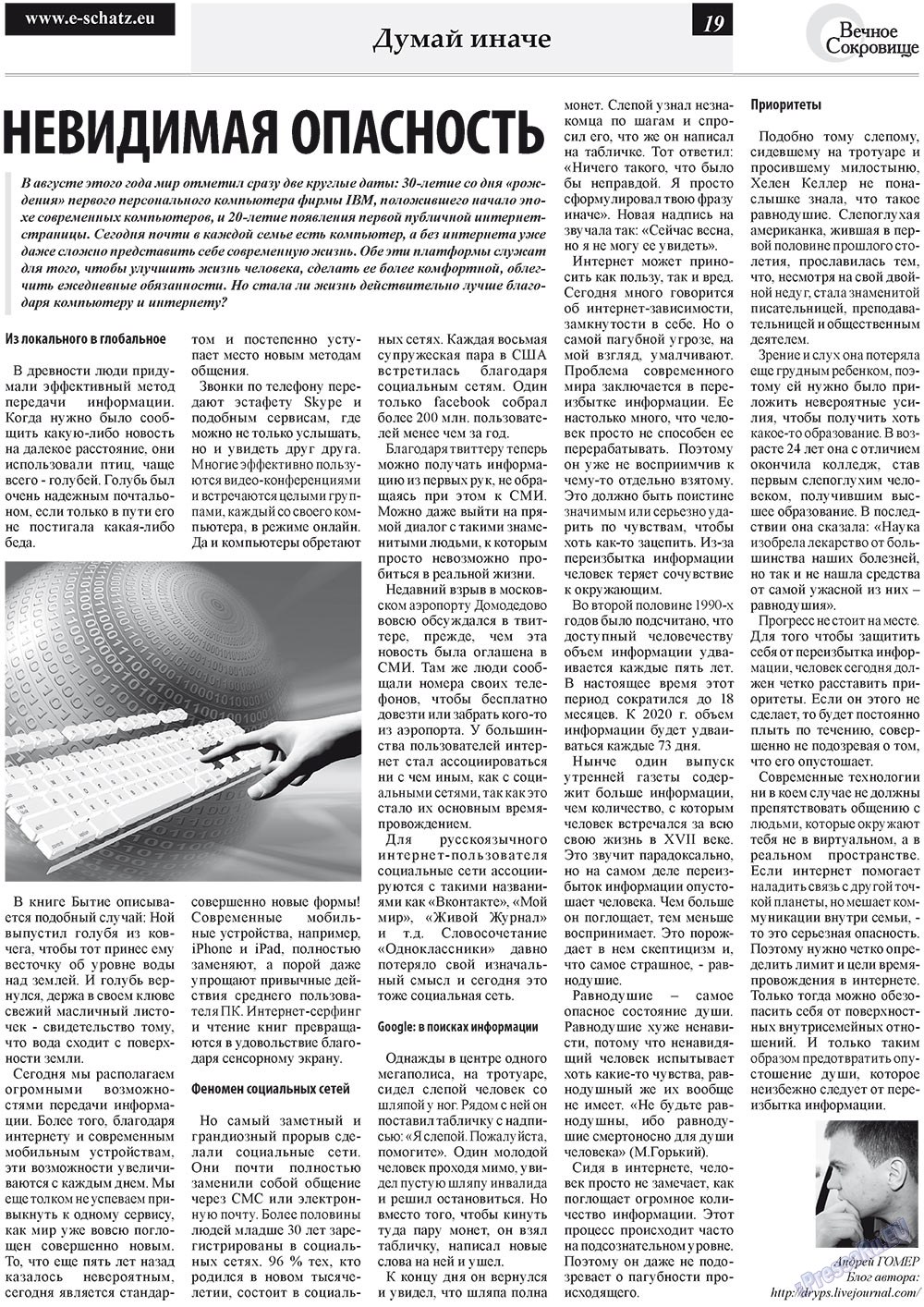 Ewiger Schatz (Zeitung). 2011 Jahr, Ausgabe 5, Seite 19
