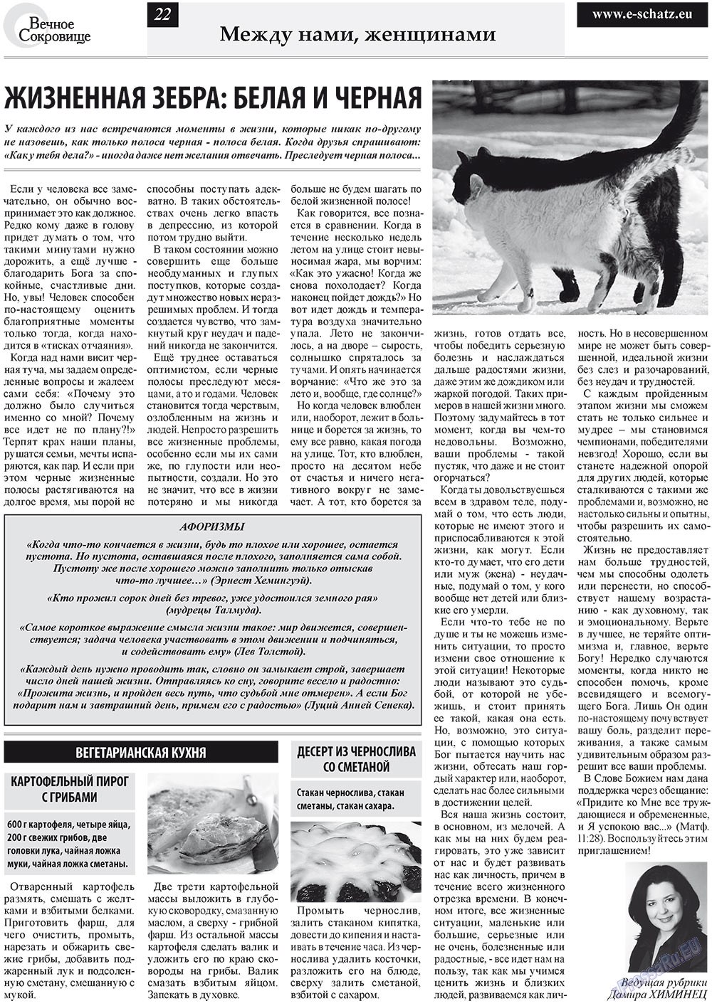 Ewiger Schatz (Zeitung). 2011 Jahr, Ausgabe 5, Seite 22
