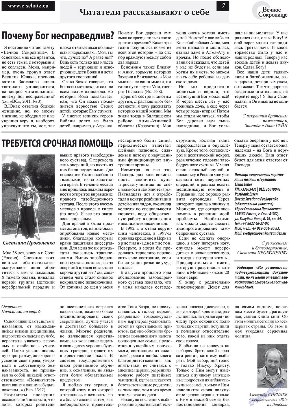 Ewiger Schatz (Zeitung). 2011 Jahr, Ausgabe 5, Seite 7