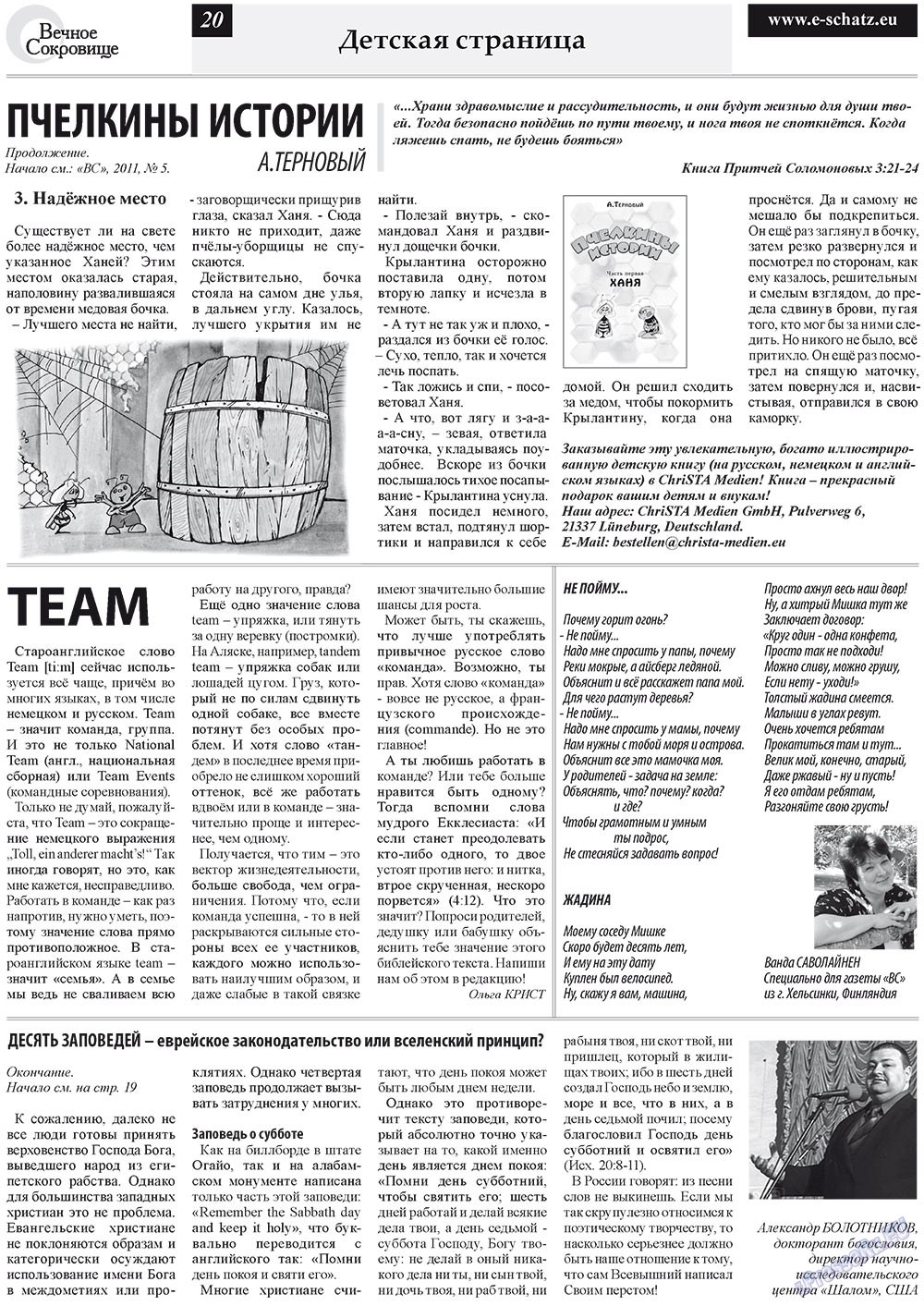 Ewiger Schatz (Zeitung). 2011 Jahr, Ausgabe 6, Seite 20