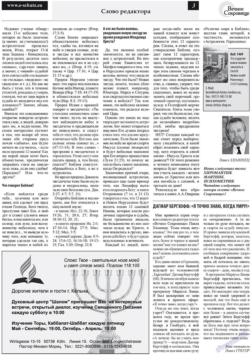Ewiger Schatz (Zeitung). 2011 Jahr, Ausgabe 6, Seite 3