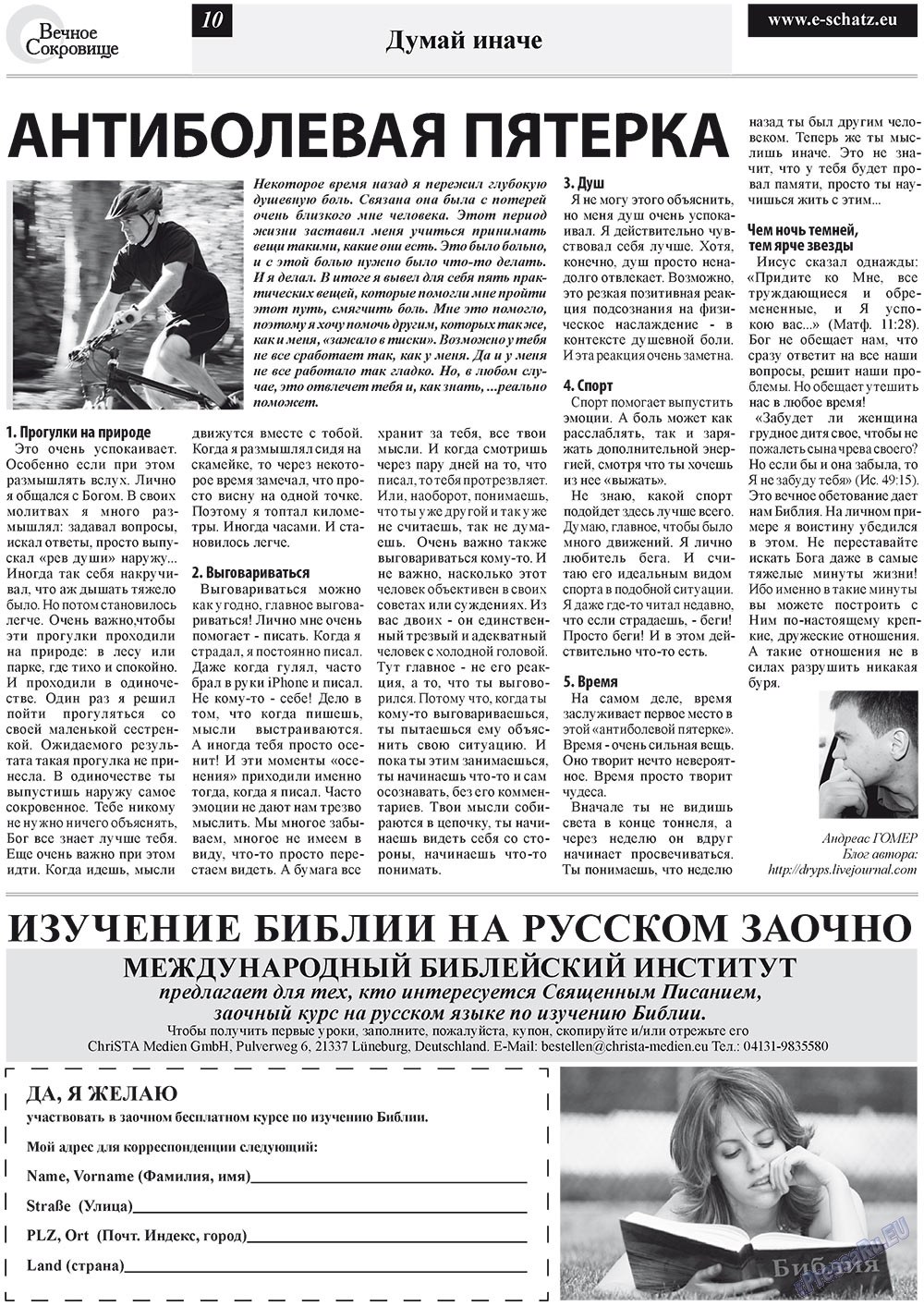 Ewiger Schatz (Zeitung). 2012 Jahr, Ausgabe 1, Seite 10