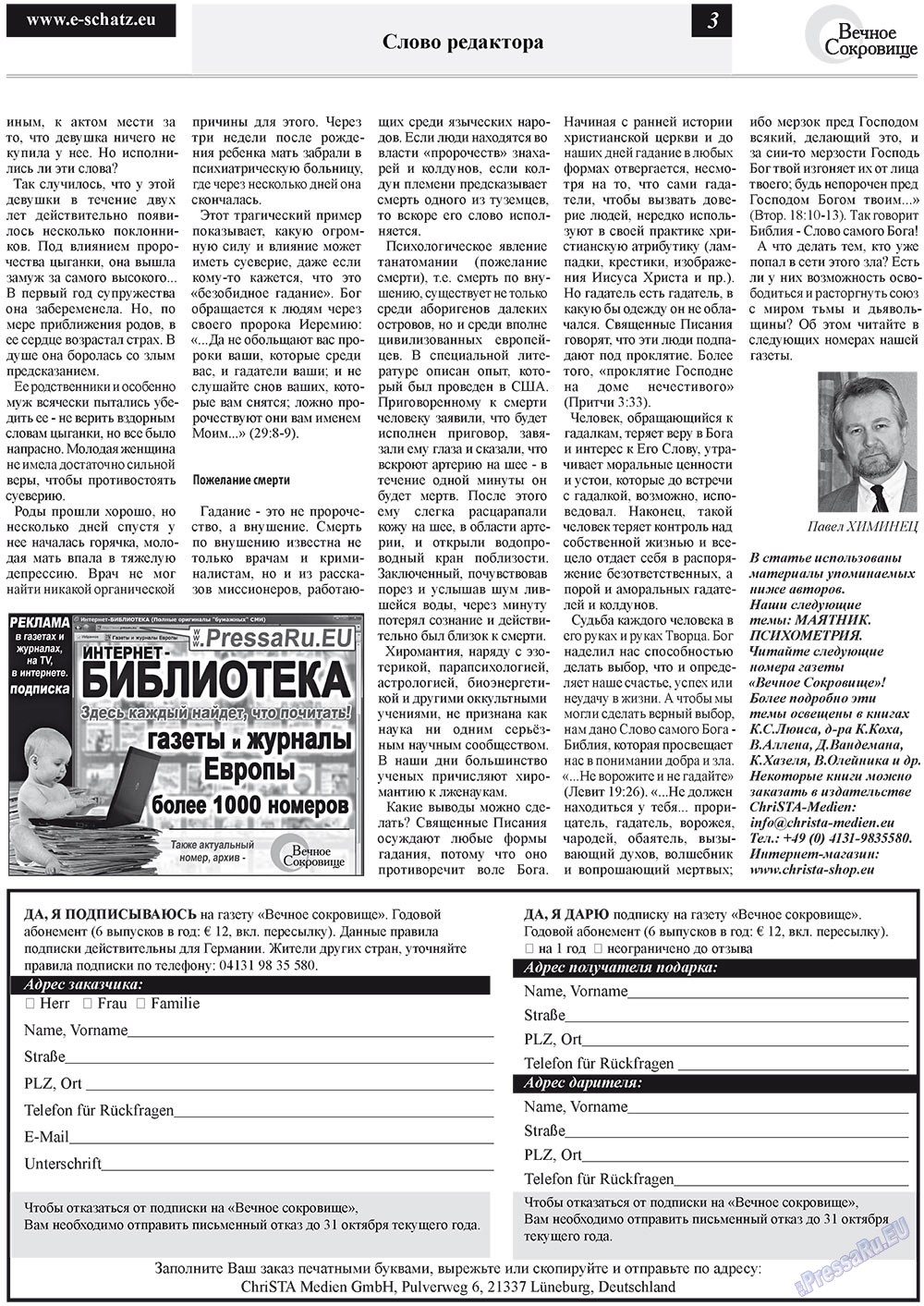 Ewiger Schatz (Zeitung). 2012 Jahr, Ausgabe 1, Seite 3