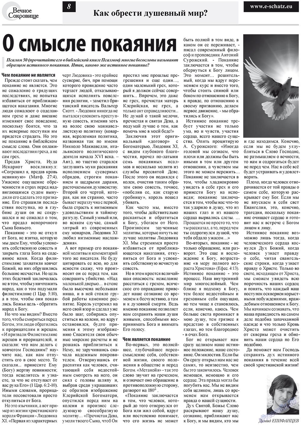 Ewiger Schatz (Zeitung). 2012 Jahr, Ausgabe 1, Seite 8
