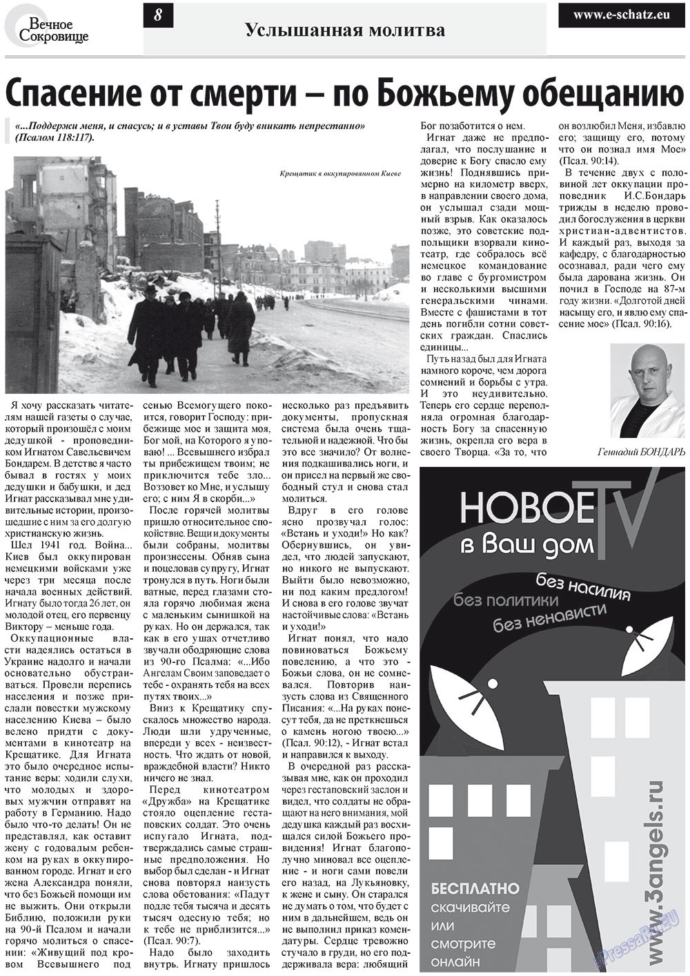 Ewiger Schatz (Zeitung). 2012 Jahr, Ausgabe 2, Seite 8