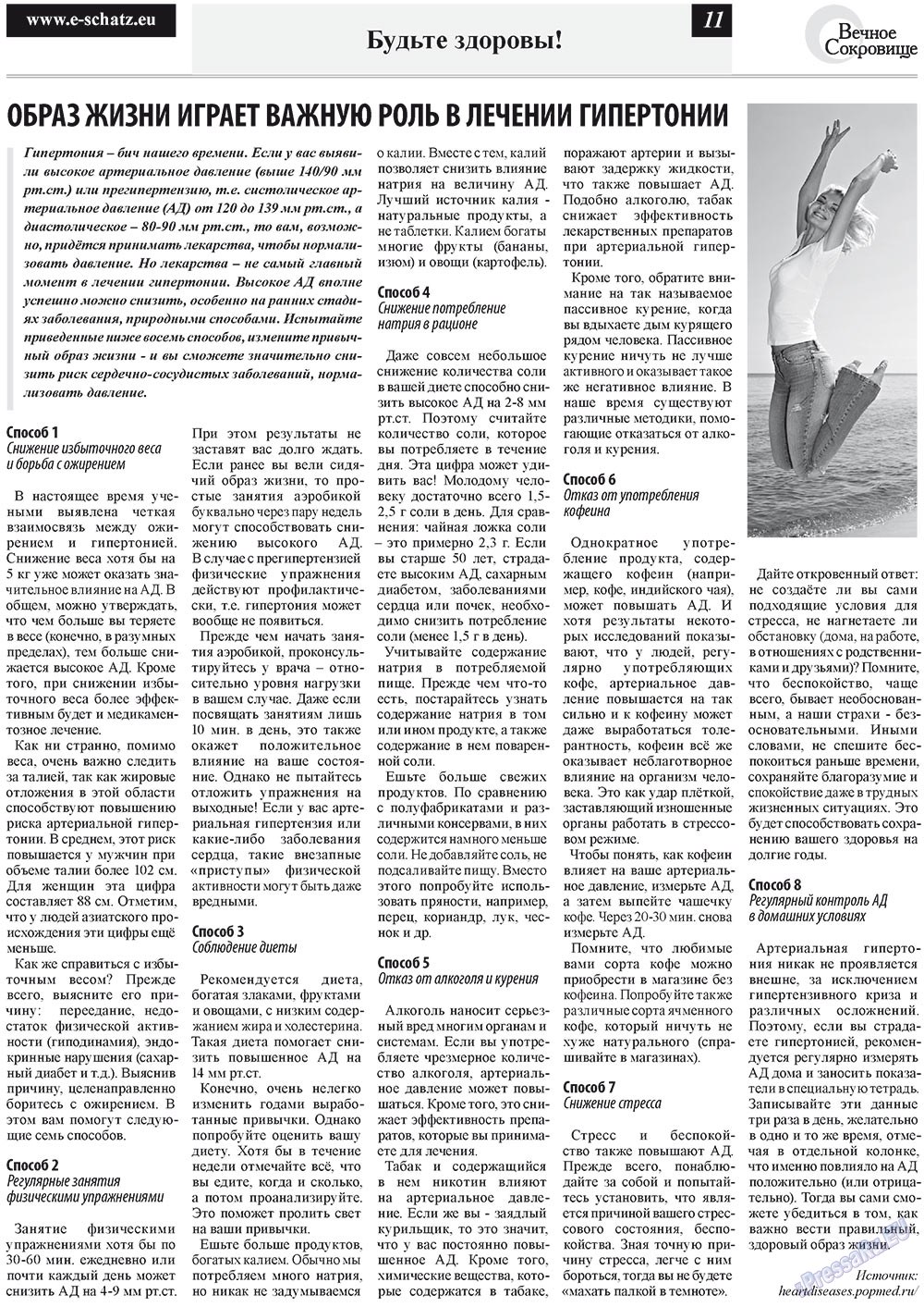 Ewiger Schatz (Zeitung). 2012 Jahr, Ausgabe 3, Seite 11