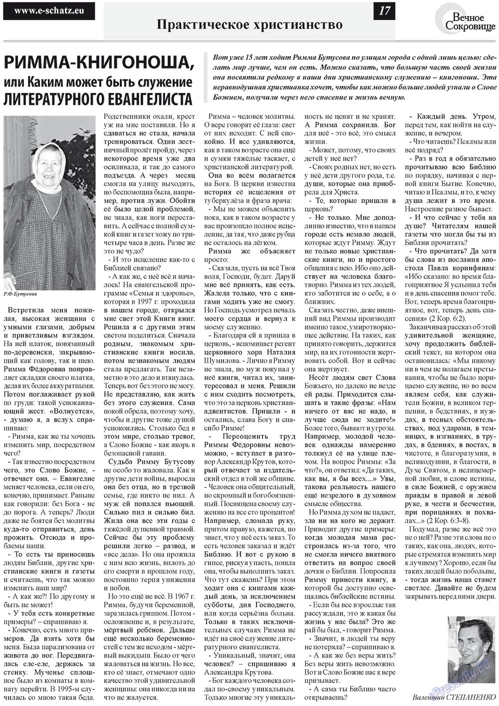 Ewiger Schatz (Zeitung). 2012 Jahr, Ausgabe 3, Seite 17