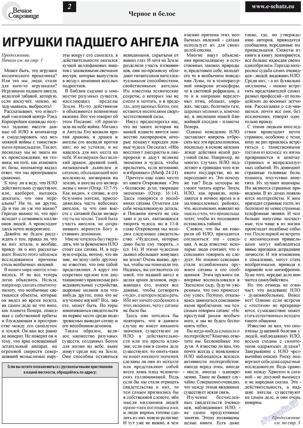 Ewiger Schatz (Zeitung). 2012 Jahr, Ausgabe 3, Seite 2