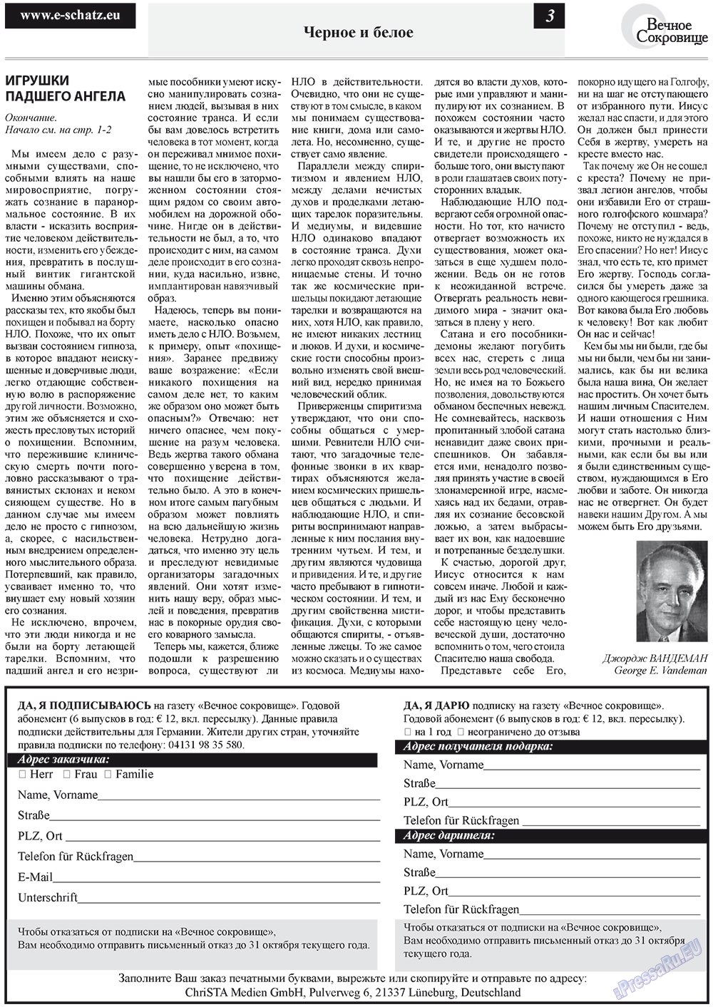 Ewiger Schatz (Zeitung). 2012 Jahr, Ausgabe 3, Seite 3