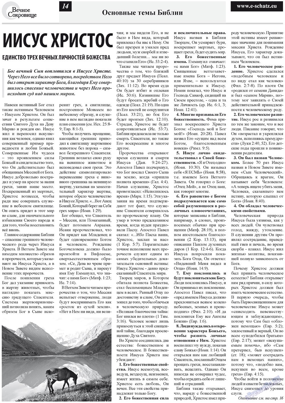 Ewiger Schatz (Zeitung). 2012 Jahr, Ausgabe 4, Seite 14