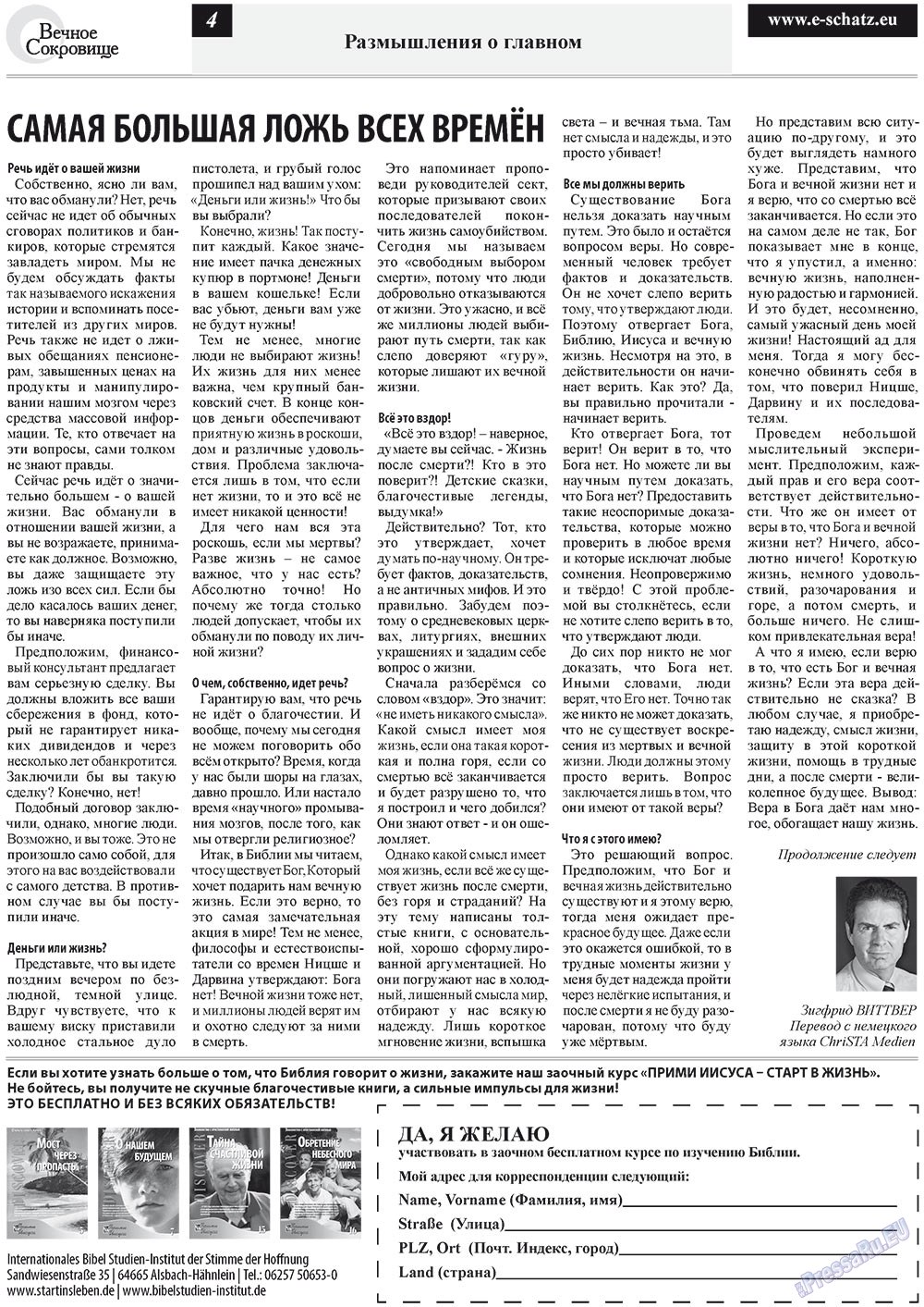 Ewiger Schatz (Zeitung). 2012 Jahr, Ausgabe 4, Seite 4